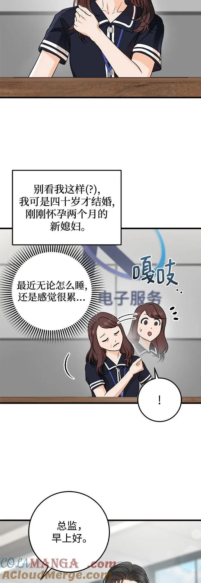 第53话 第40页