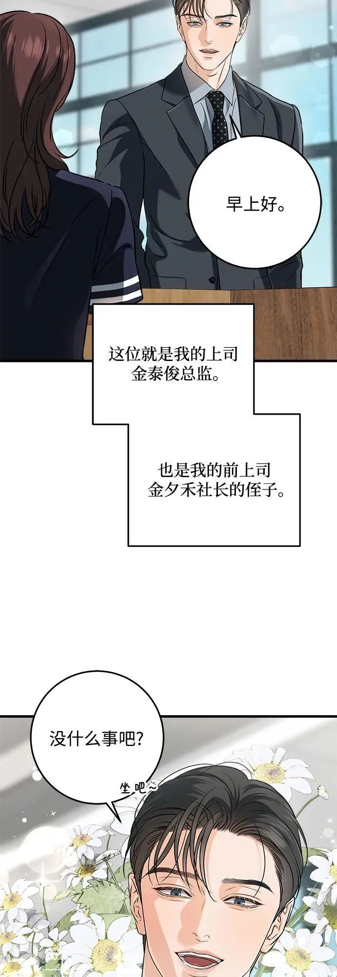 第53话 第41页