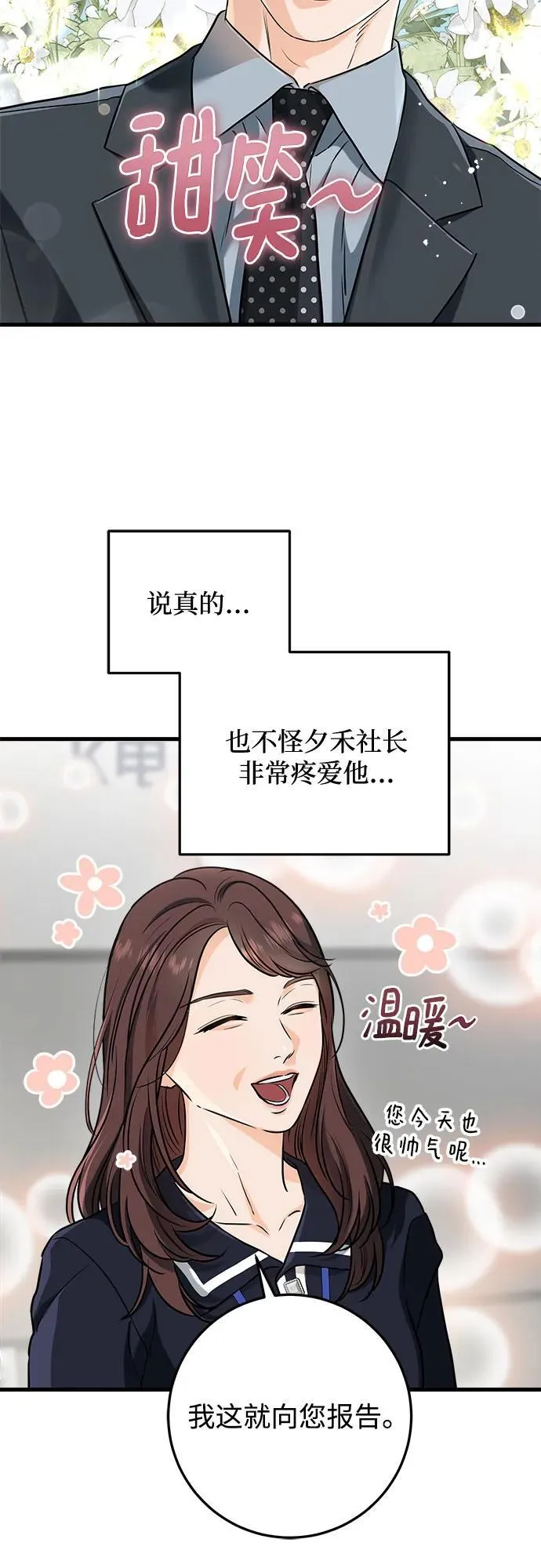 第53话 第42页