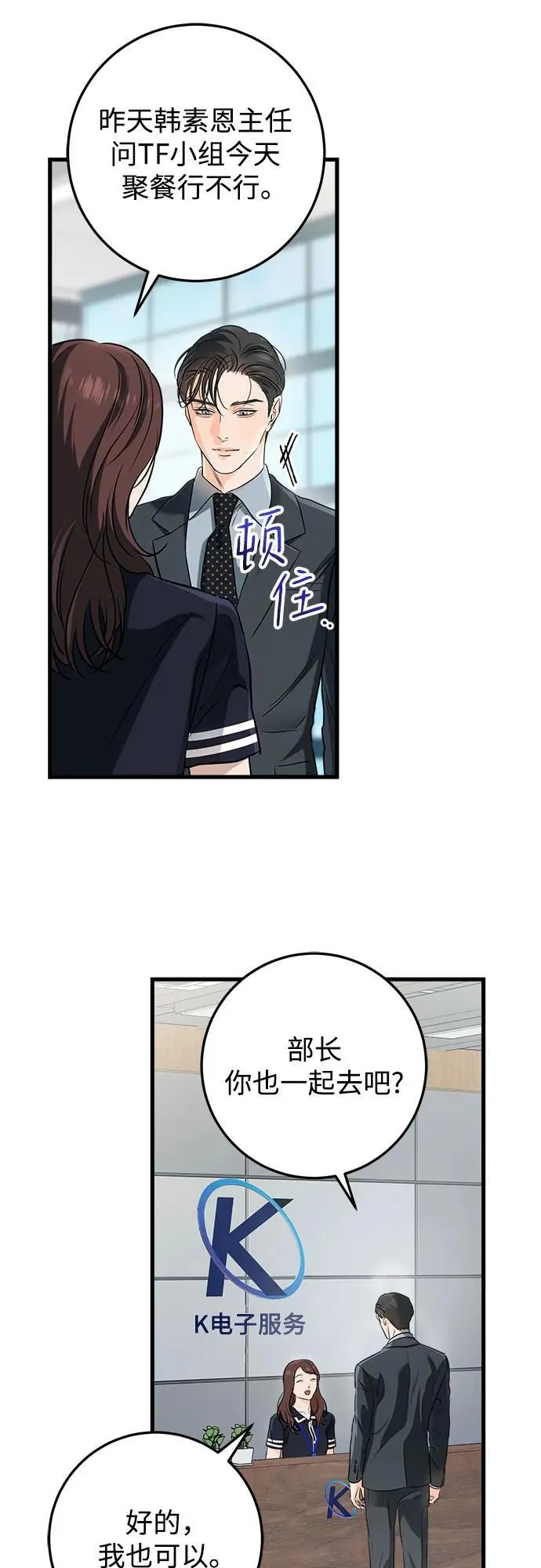 第53话 第44页