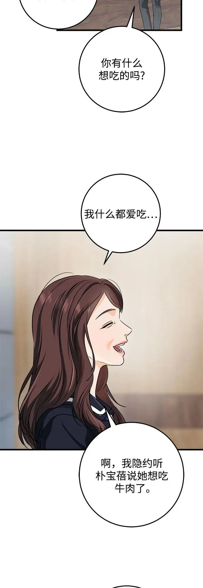 第53话 第45页