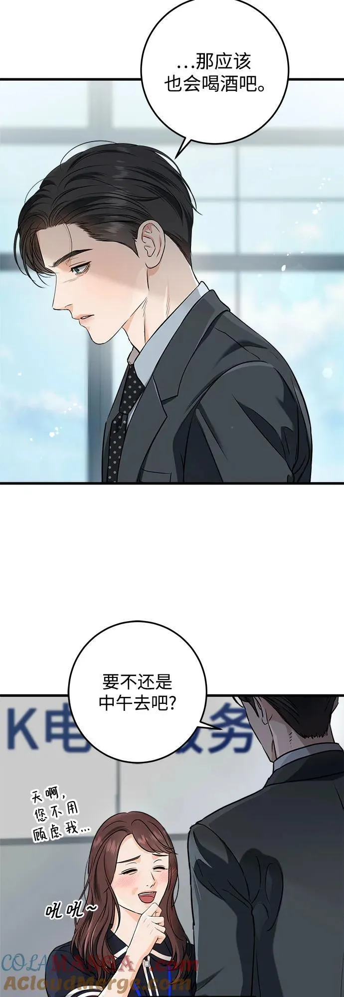 第53话 第46页