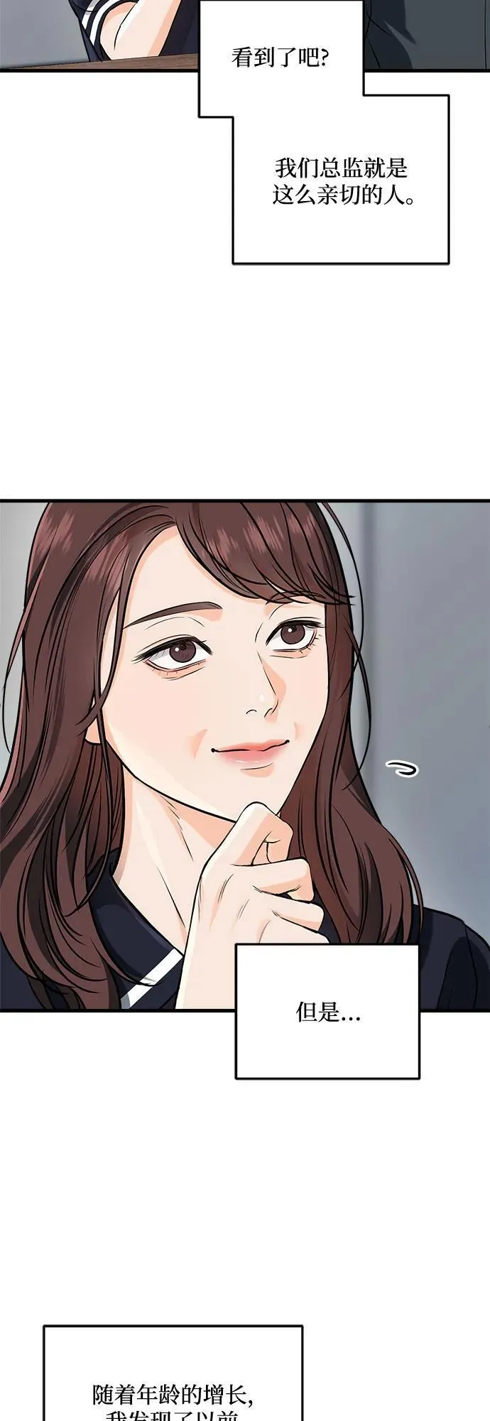 第53话 第47页
