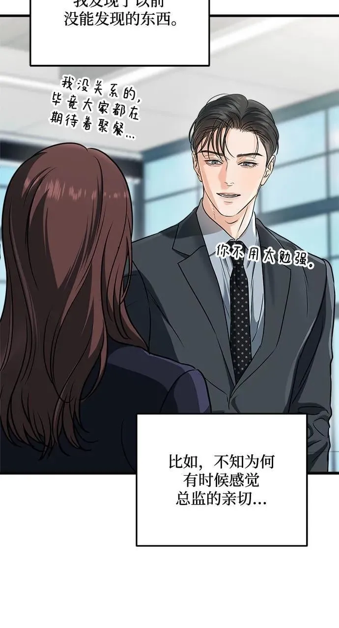 第53话 第48页