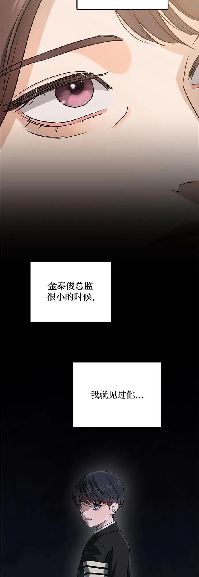 第53话 第50页