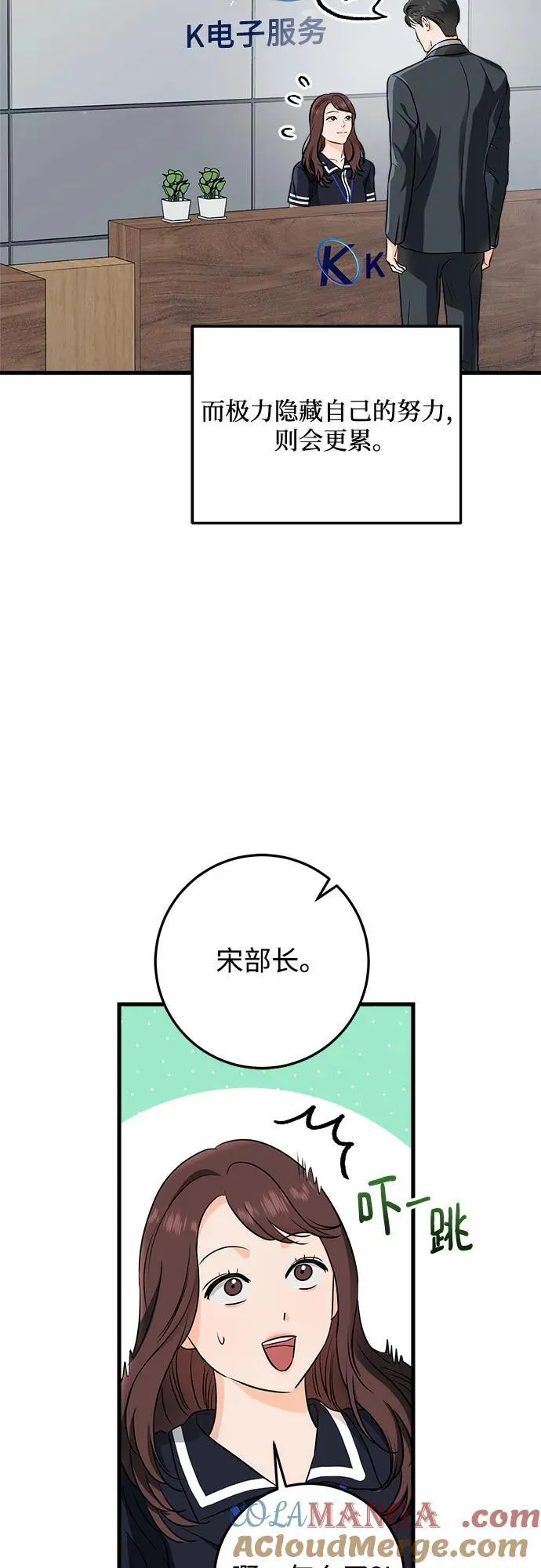 第53话 第52页