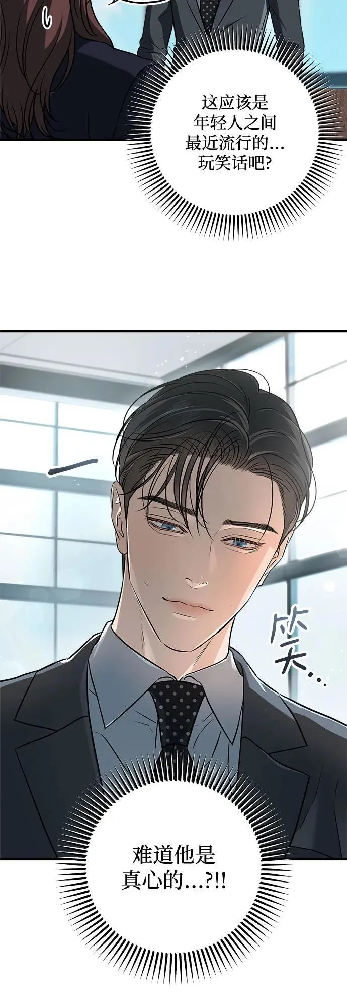 第53话 第56页