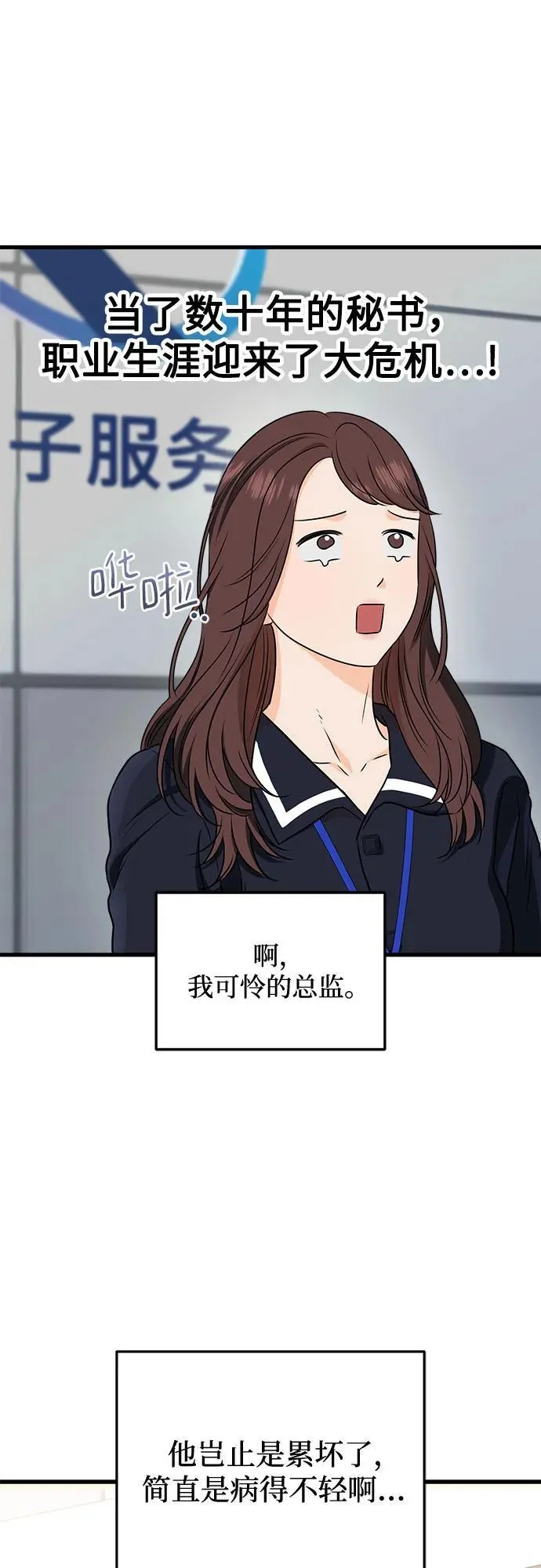 第53话 第57页