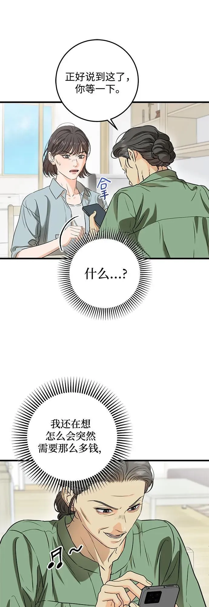 第54话 第5页