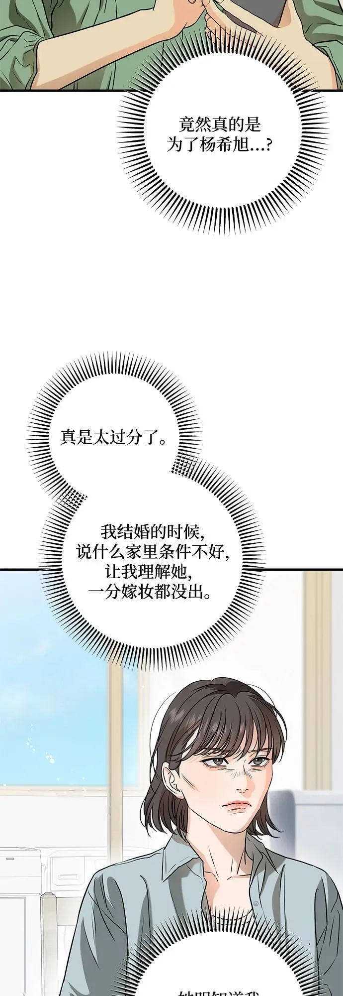 第54话 第6页