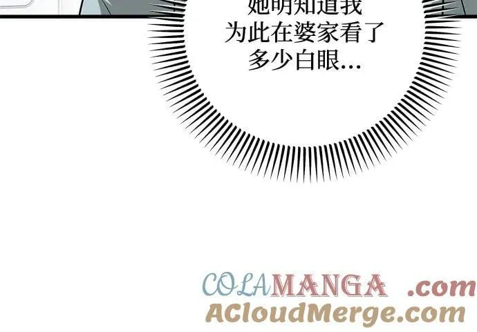 第54话 第7页