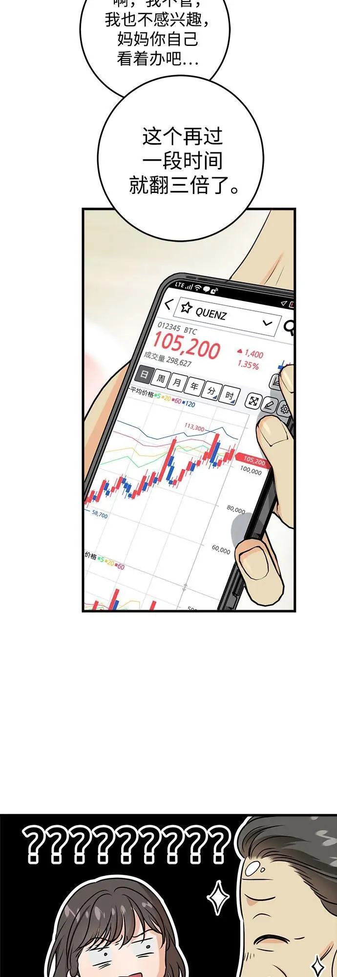 第54话 第9页