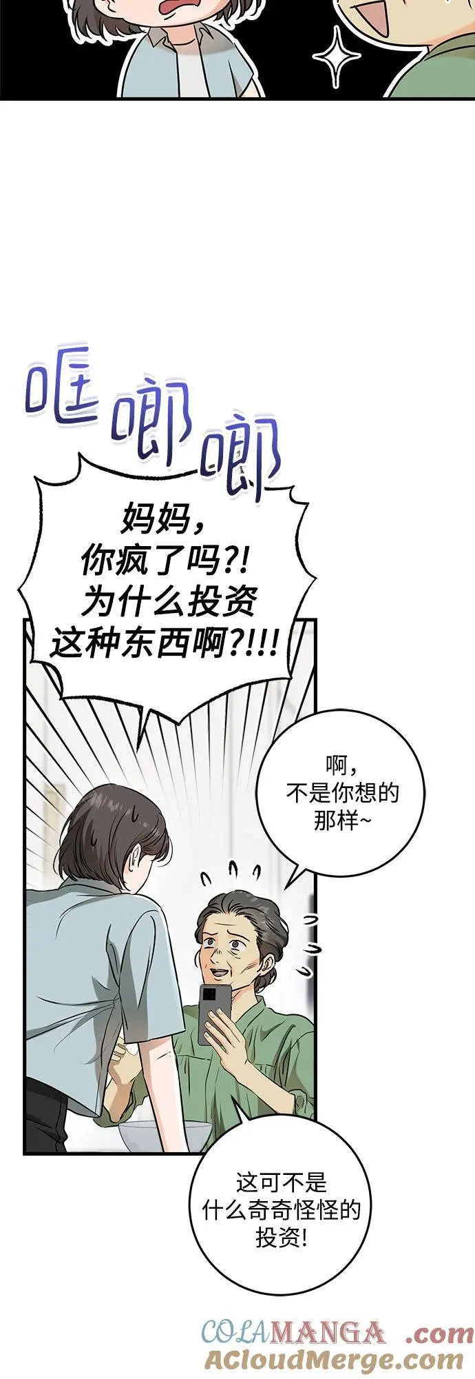 第54话 第10页
