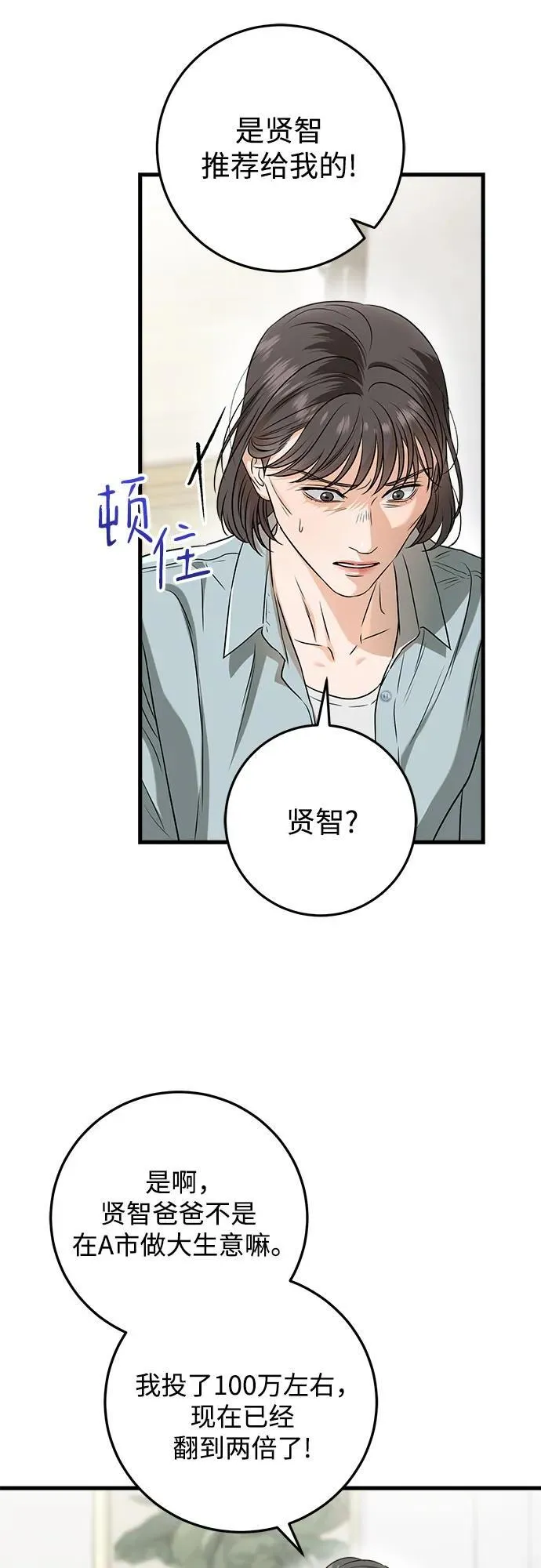 第54话 第11页