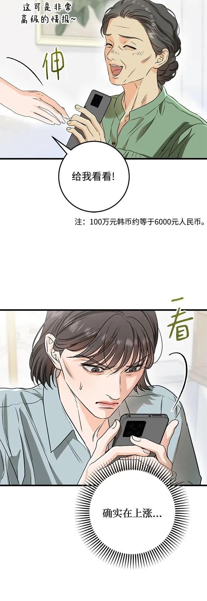 第54话 第12页