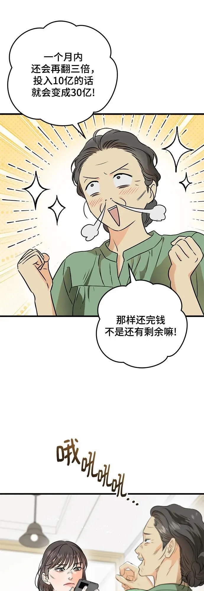 第54话 第14页