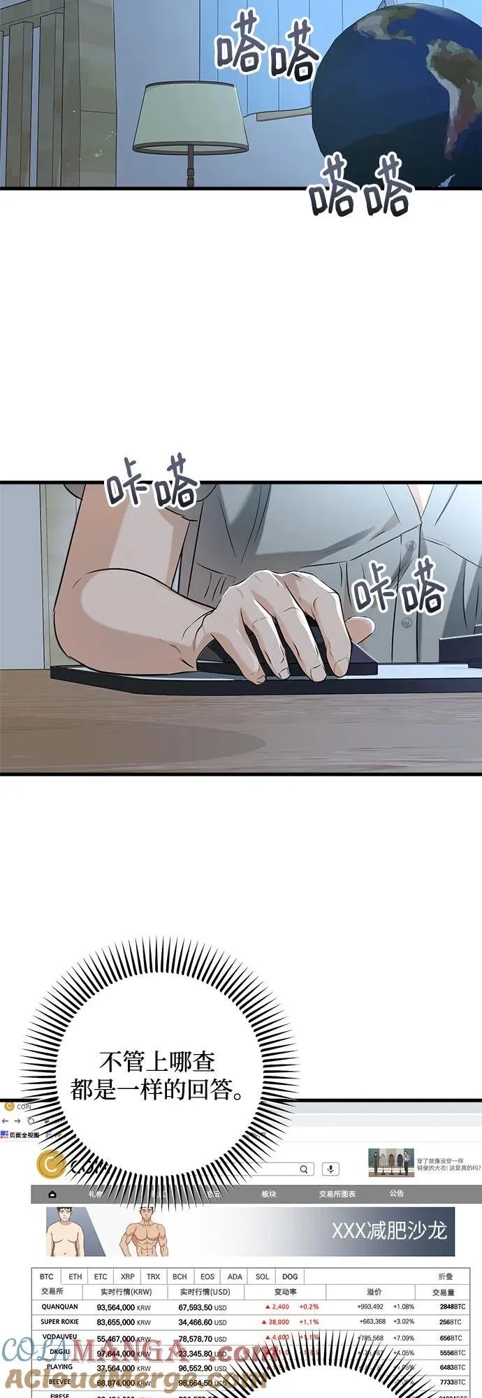 第54话 第16页