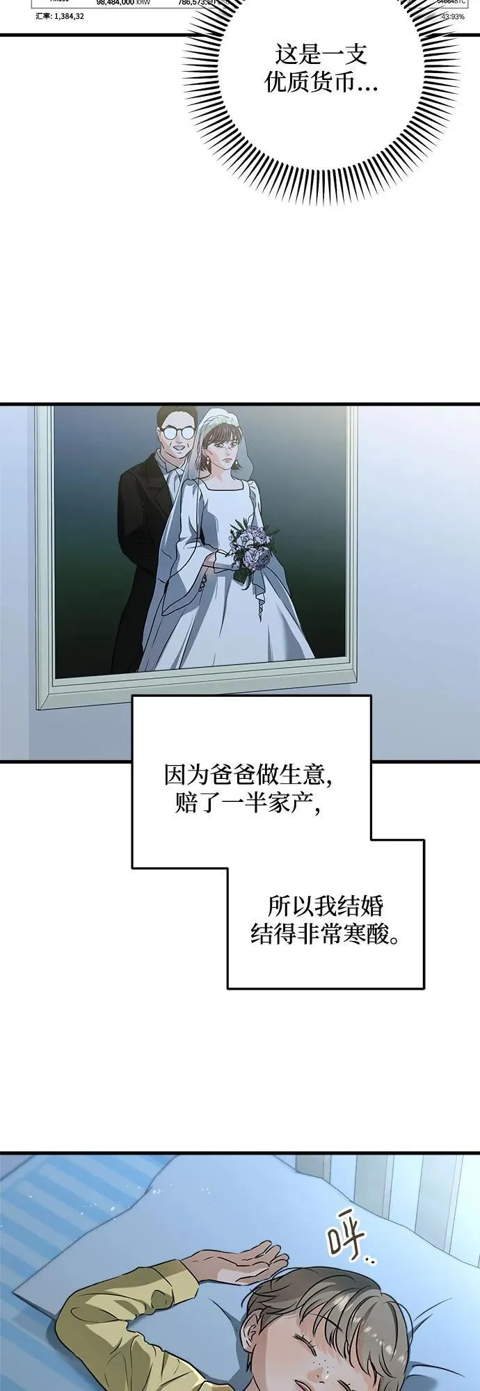 第54话 第17页