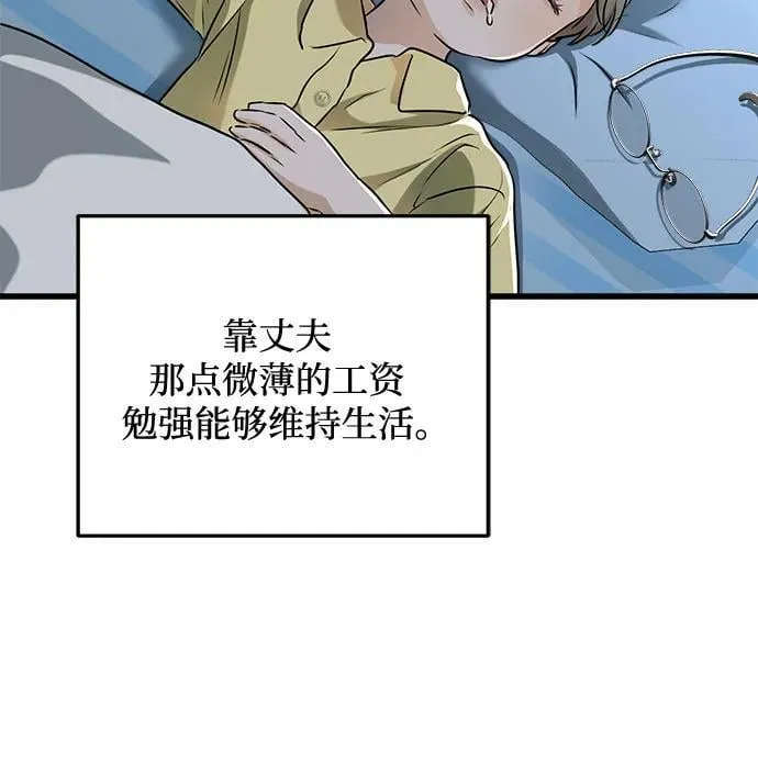 第54话 第18页
