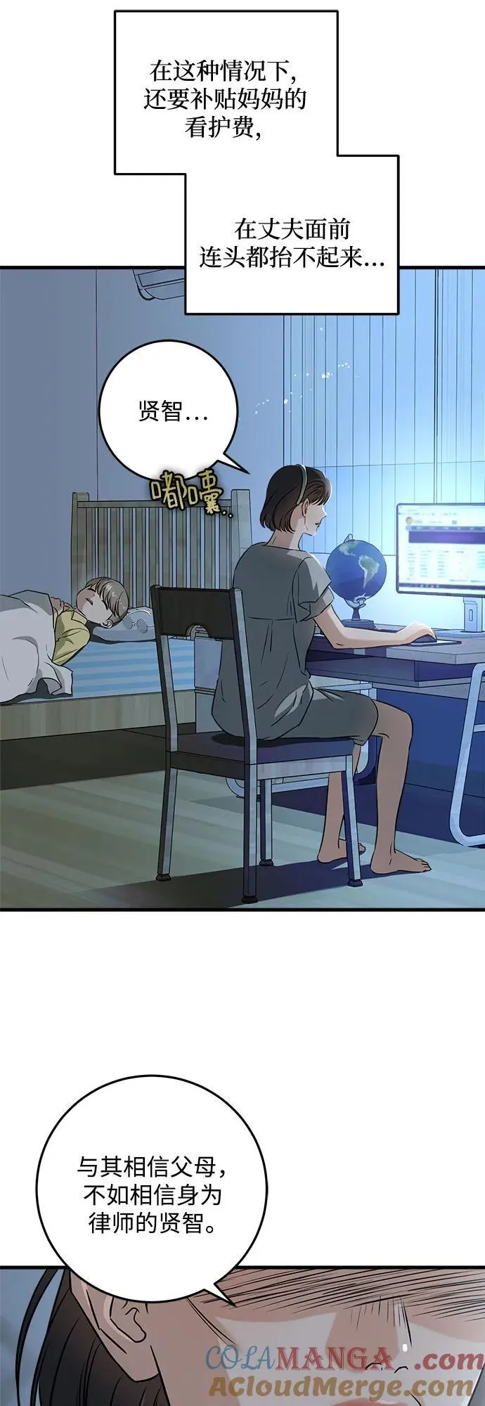 第54话 第19页