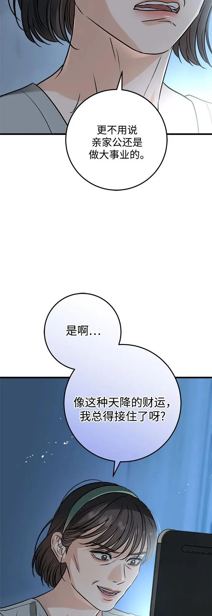 第54话 第20页