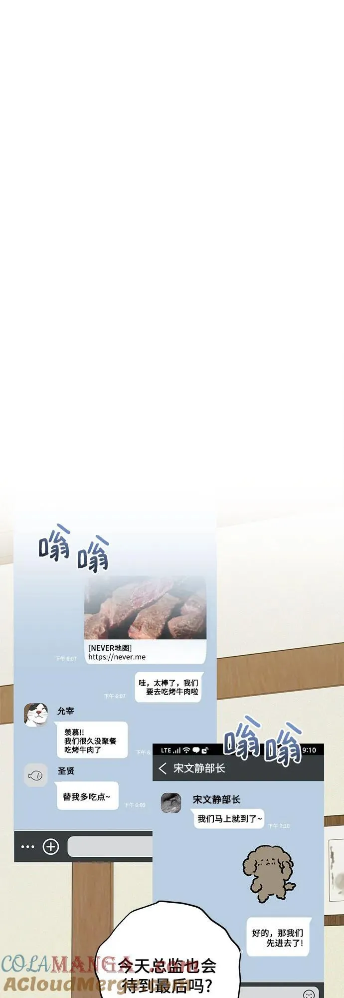 第54话 第22页
