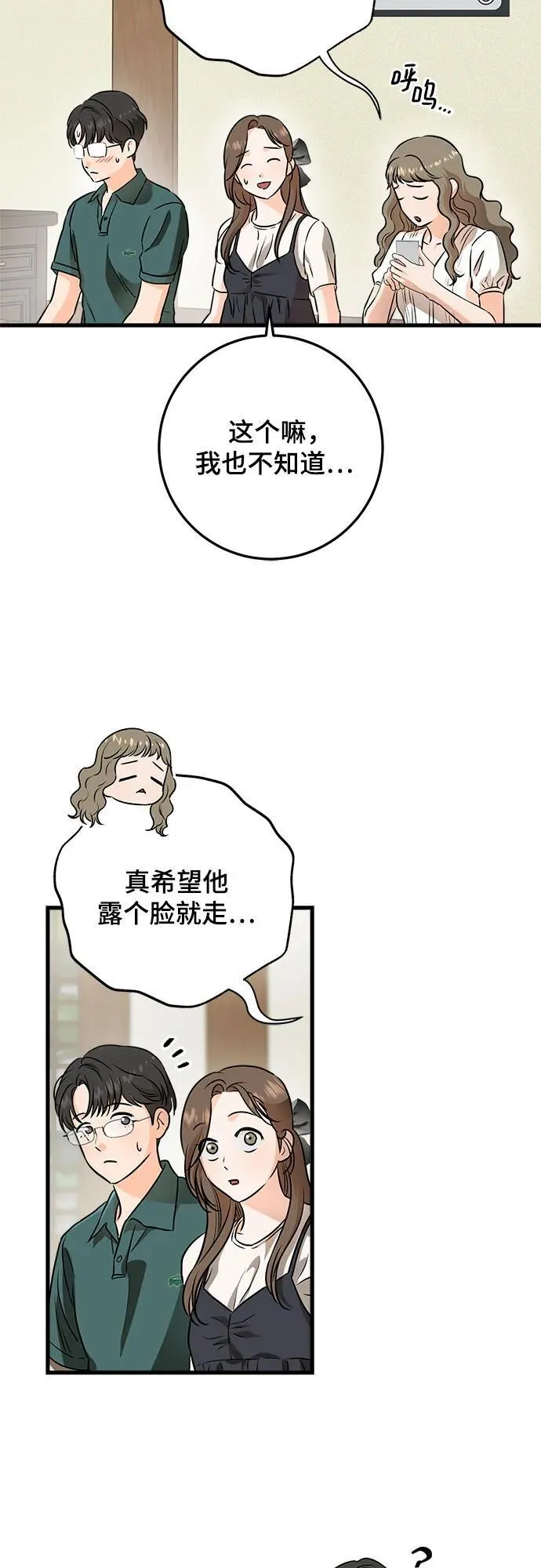 第54话 第23页