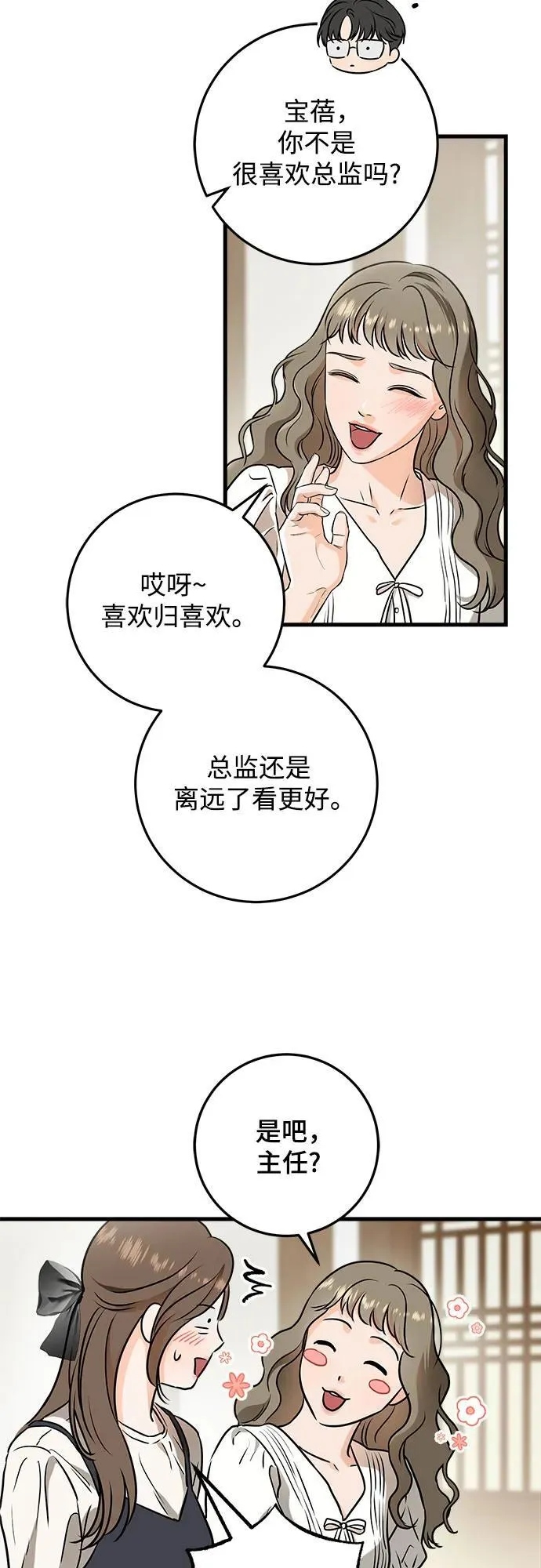 第54话 第24页