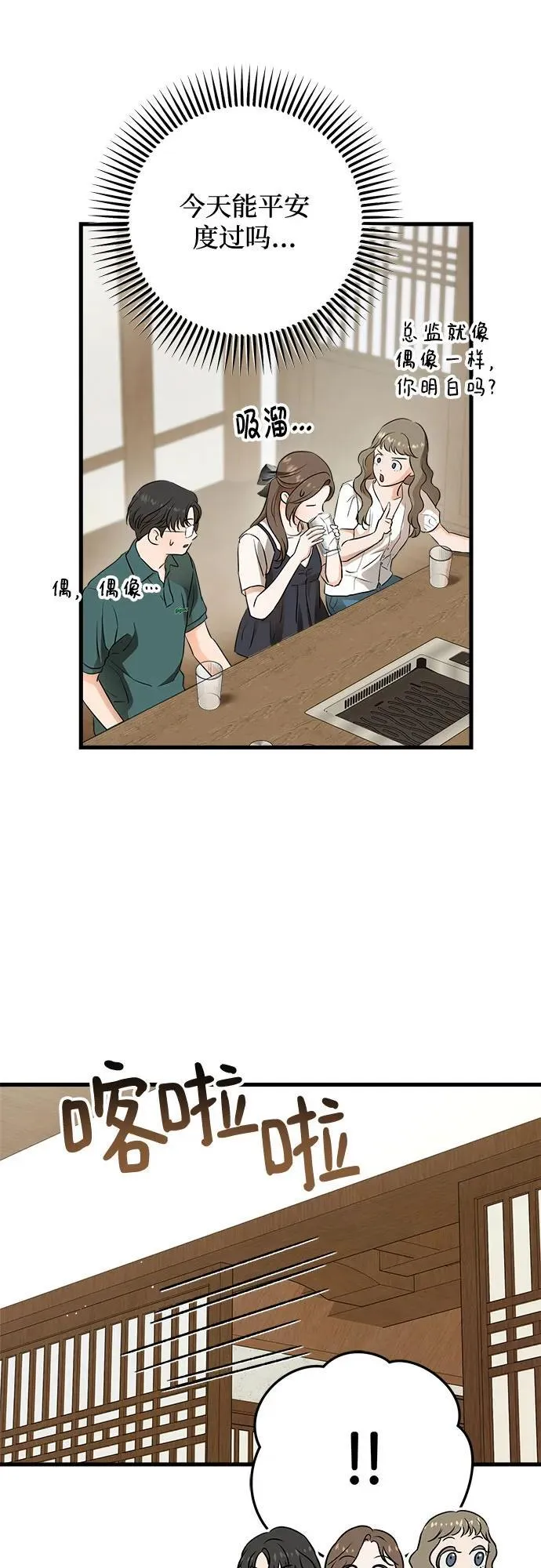 第54话 第26页