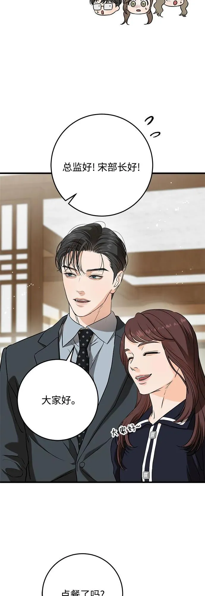 第54话 第27页
