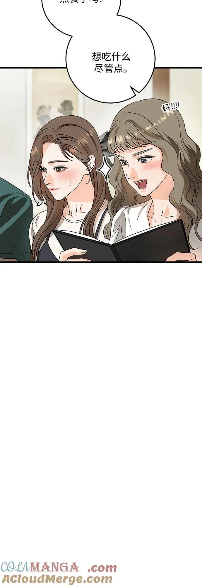 第54话 第28页