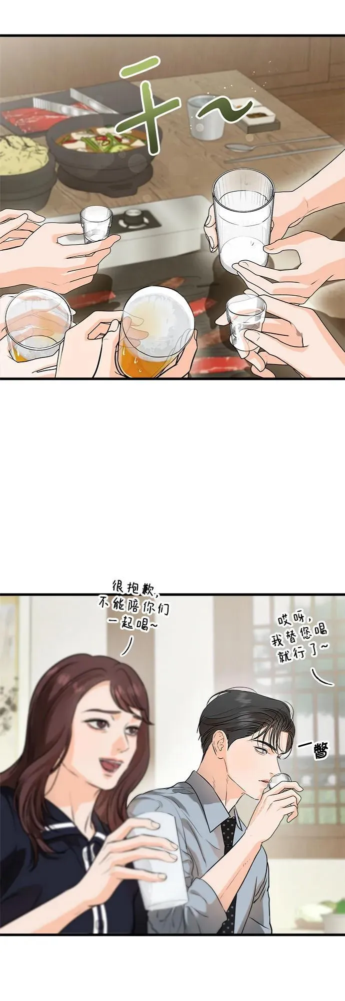 第54话 第29页