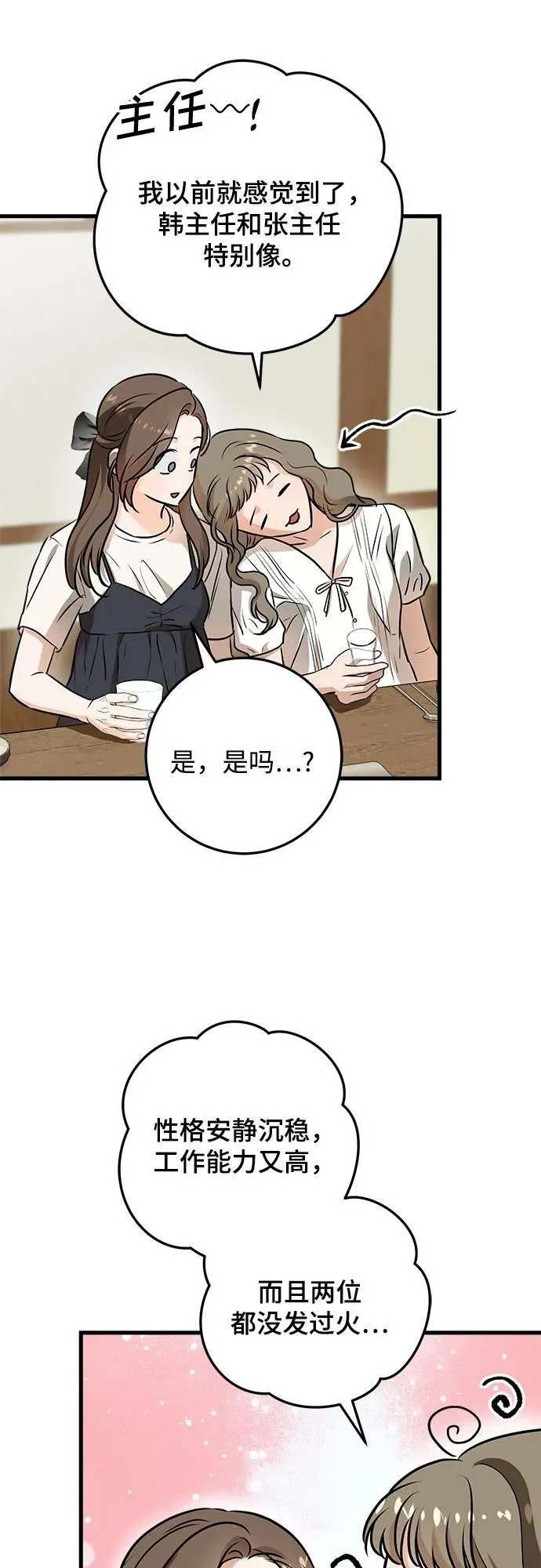 第54话 第32页