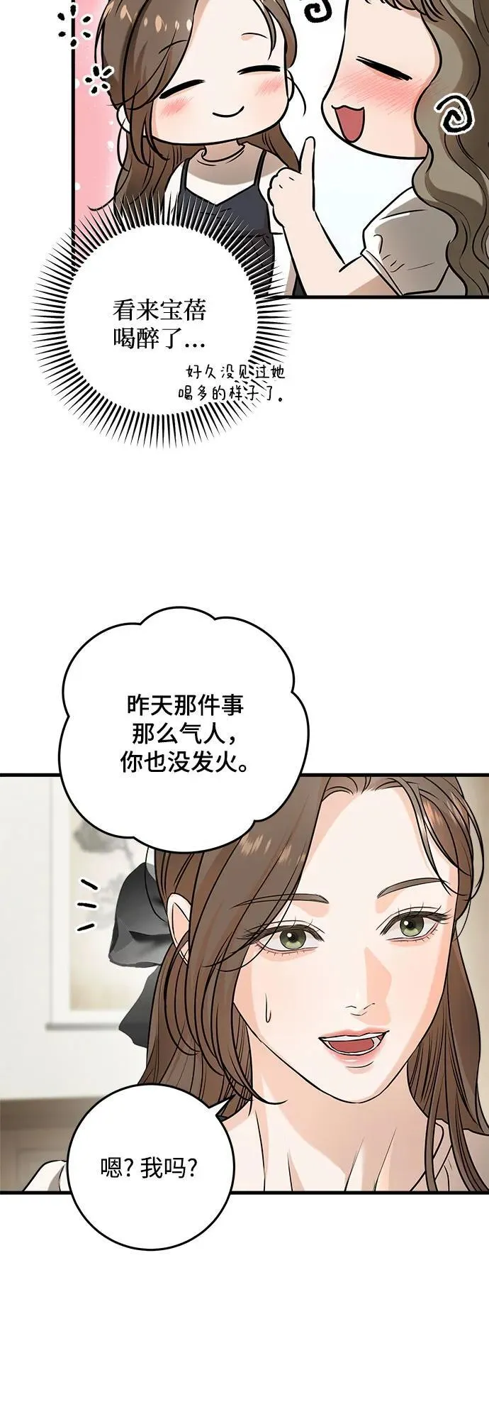 第54话 第33页