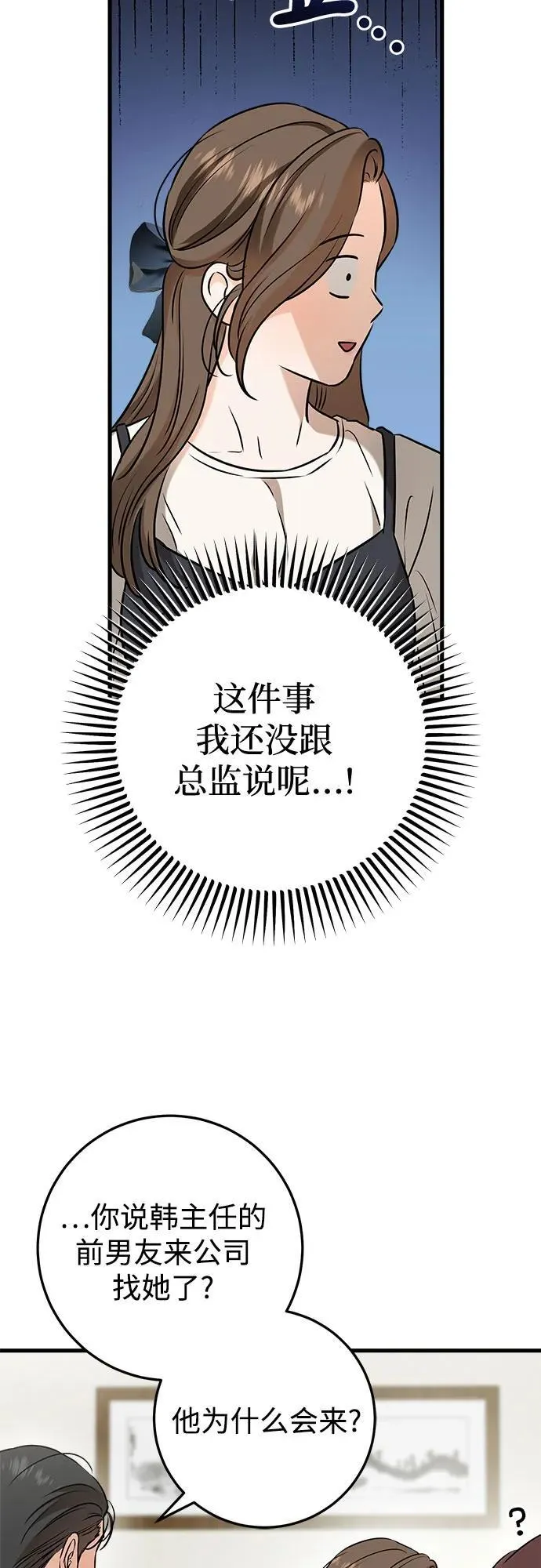 第54话 第35页