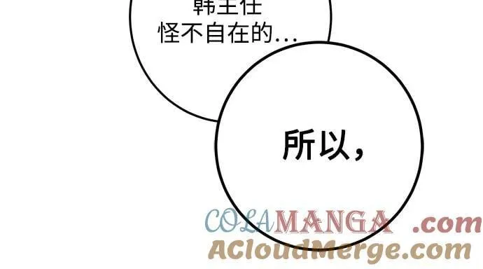 第54话 第37页