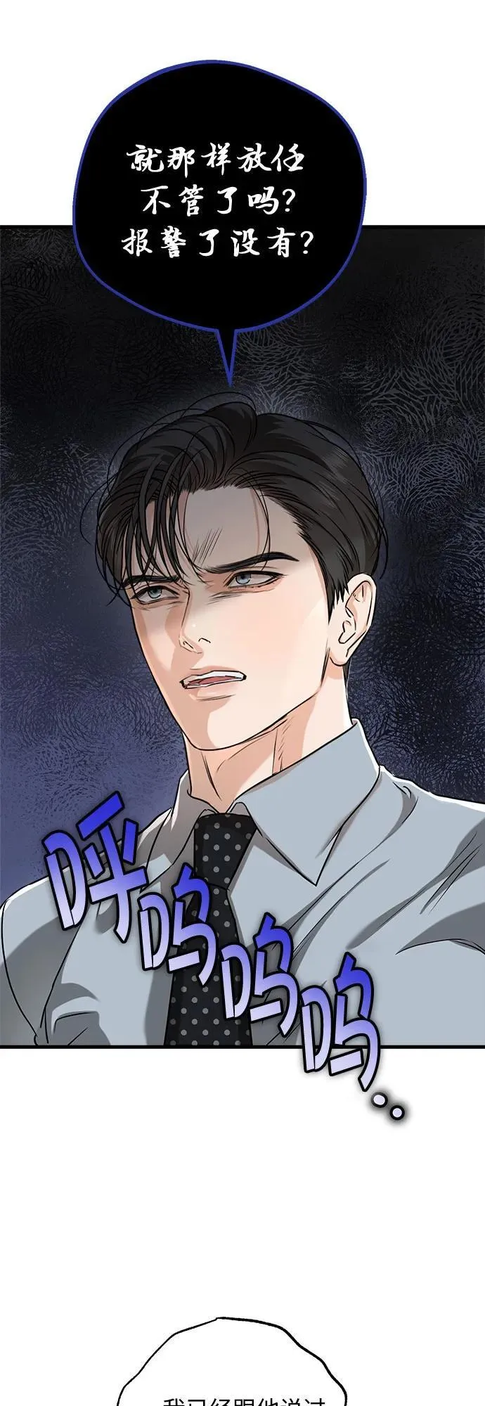 第54话 第38页