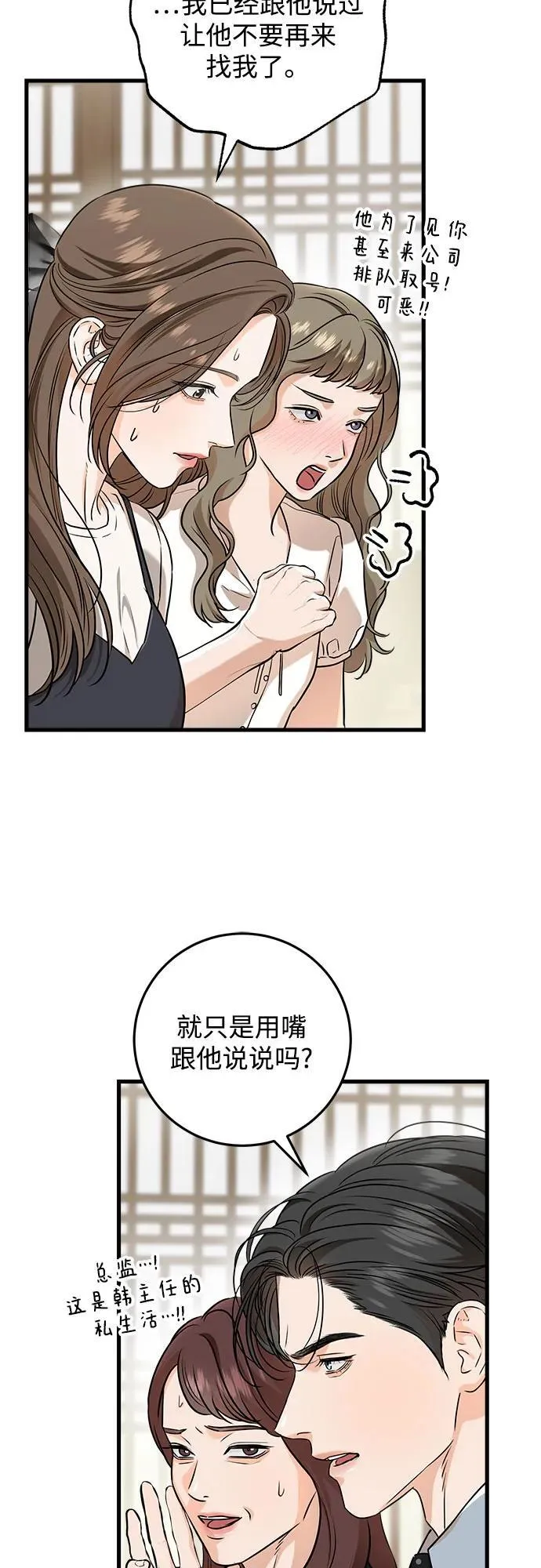 第54话 第39页