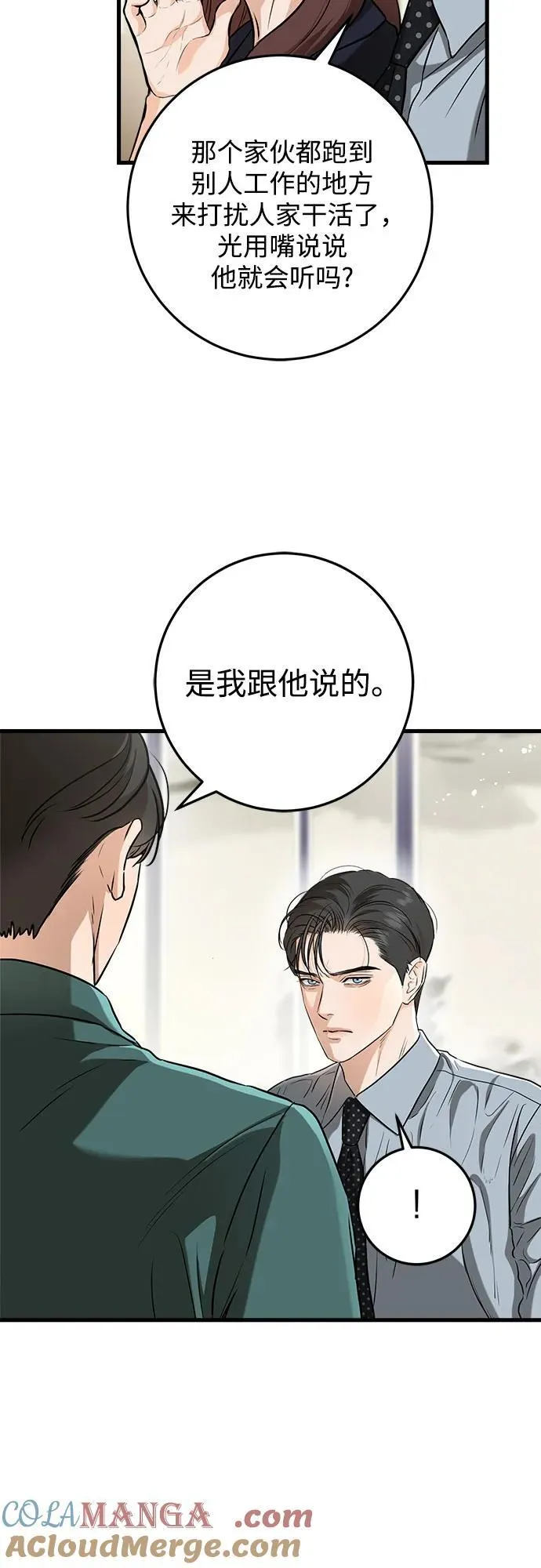 第54话 第40页