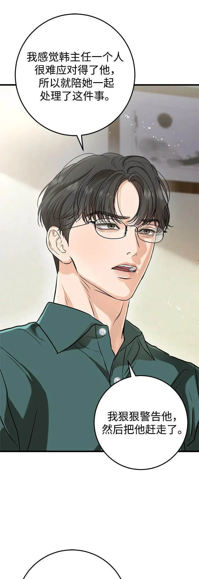 第54话 第41页
