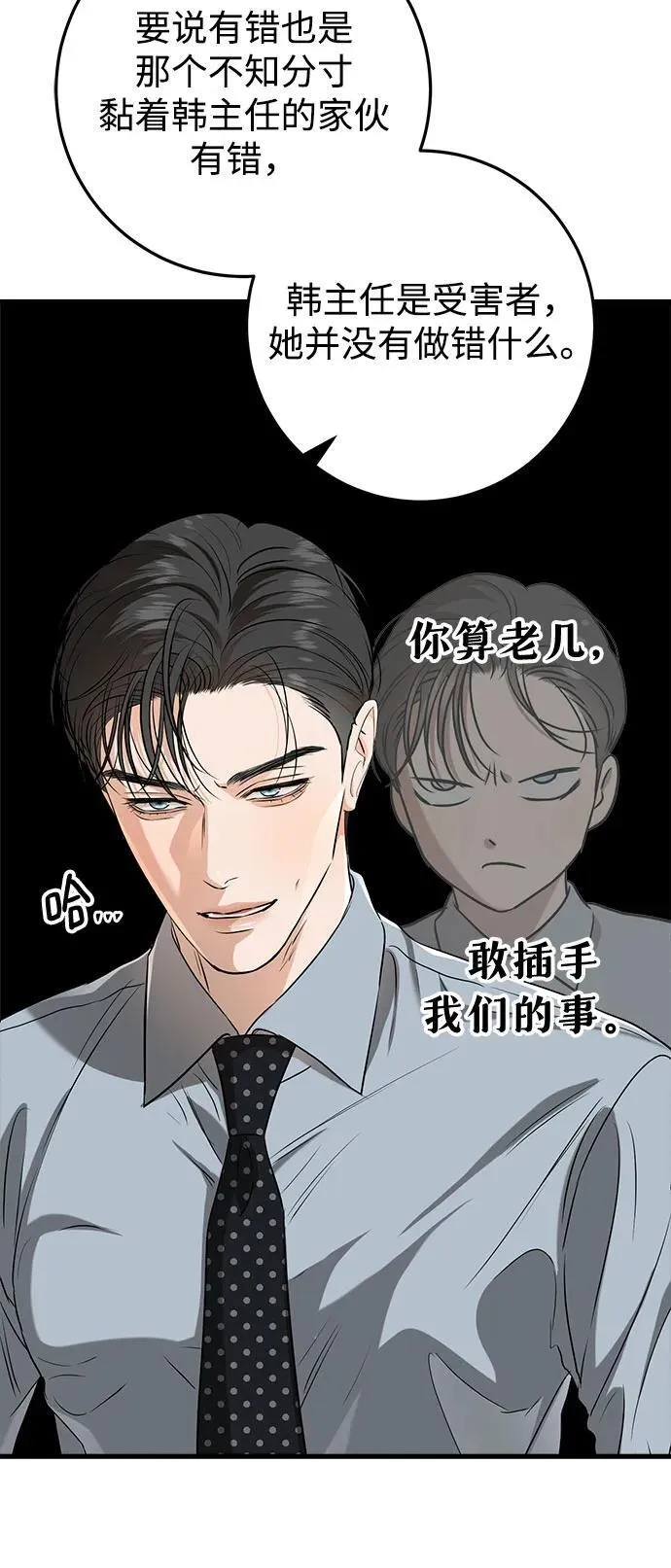 第54话 第42页