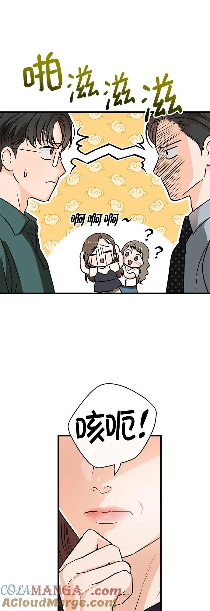 第54话 第43页