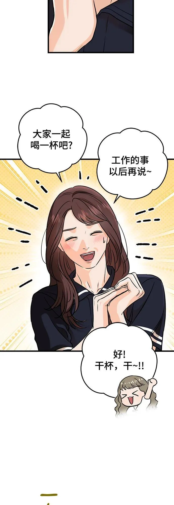 第54话 第44页