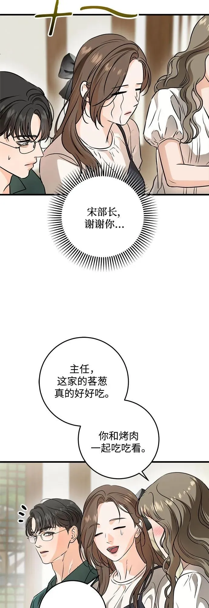 第54话 第45页