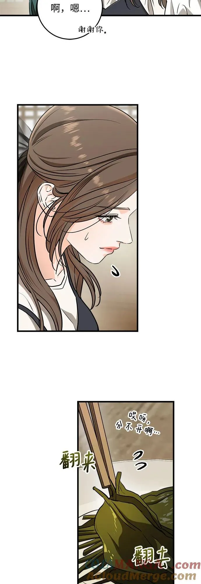 第54话 第46页