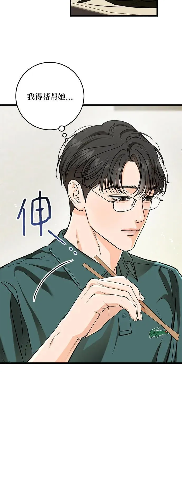 第54话 第47页