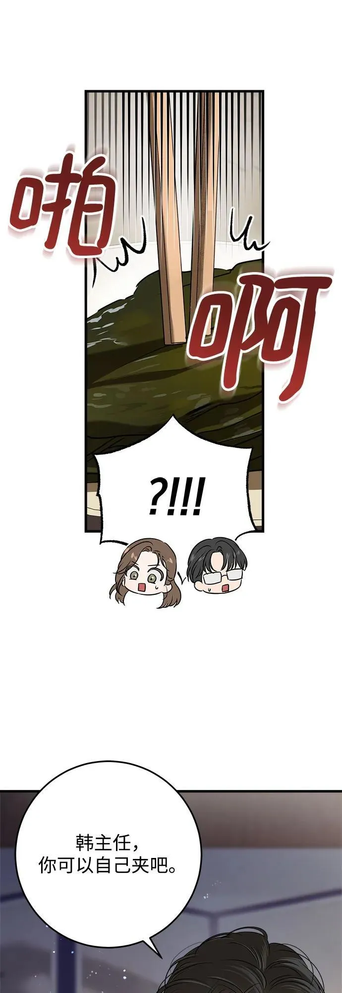 第54话 第48页