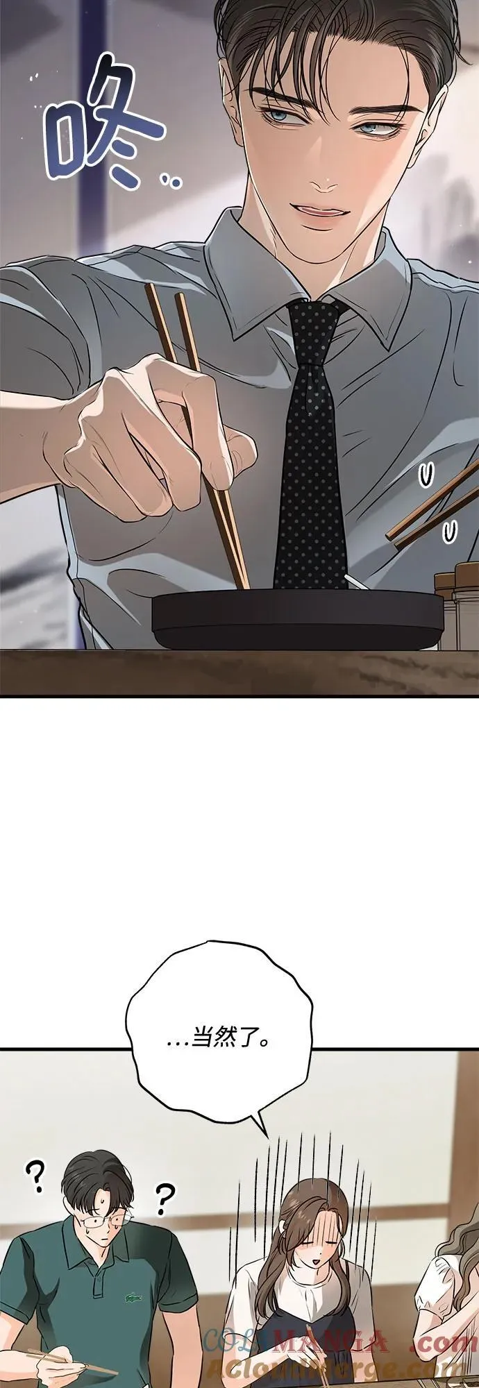 第54话 第49页