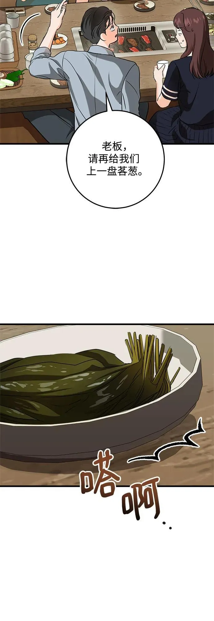 第54话 第50页