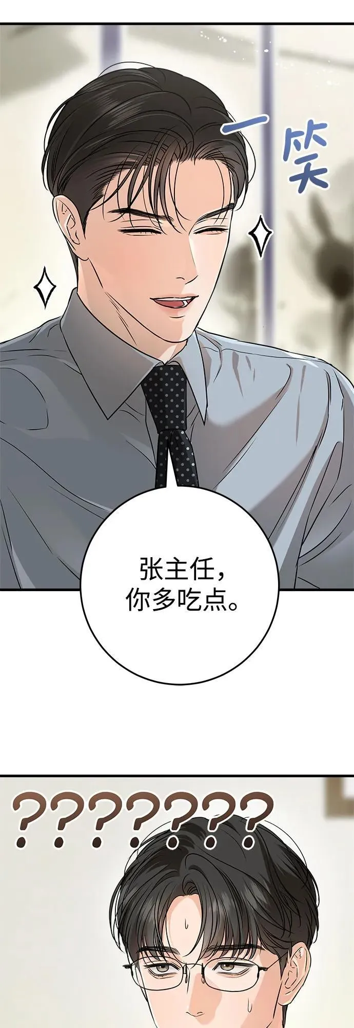 第54话 第51页